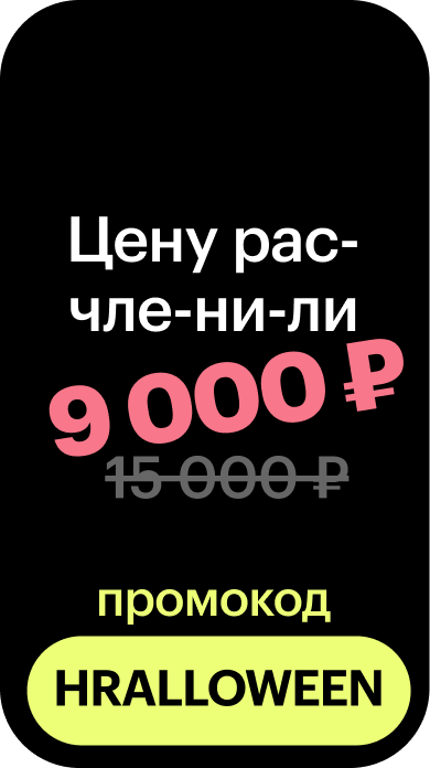 Билет на форум про рекрутинг НАЁМ