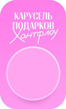 Акция ко Дню рекрутера