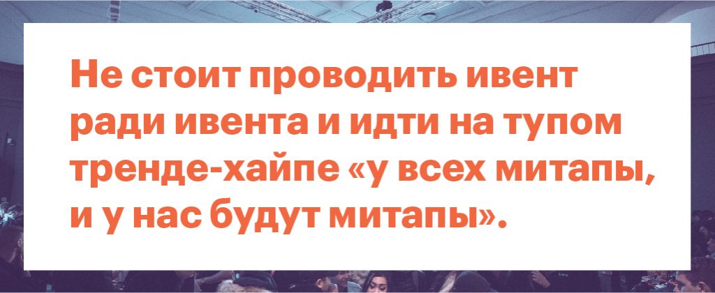 Как закрывать вакансии и развивать HR-бренд с помощью ивентов