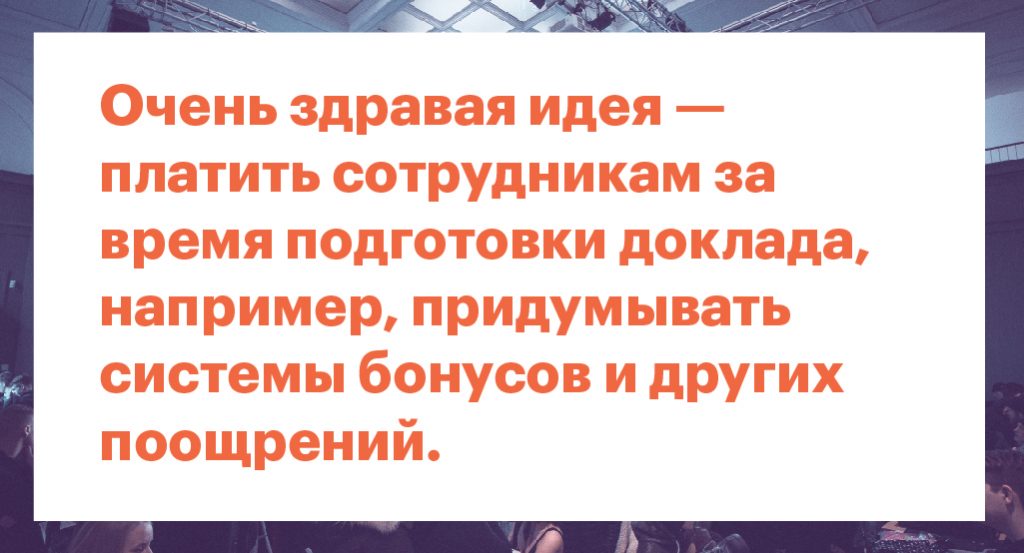 Как закрывать вакансии и развивать HR-бренд с помощью ивентов