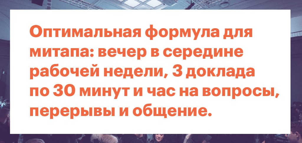 Как закрывать вакансии и развивать HR-бренд с помощью ивентов