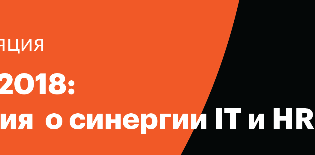 Прямая текстовая трансляция конференции «INDEX TECH»