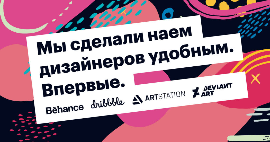 Мы сделали наем дизайнеров удобным. Впервые