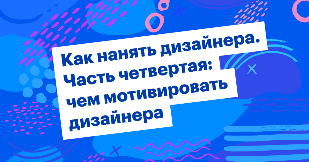 наем, дизайнеры, behance, dribbble