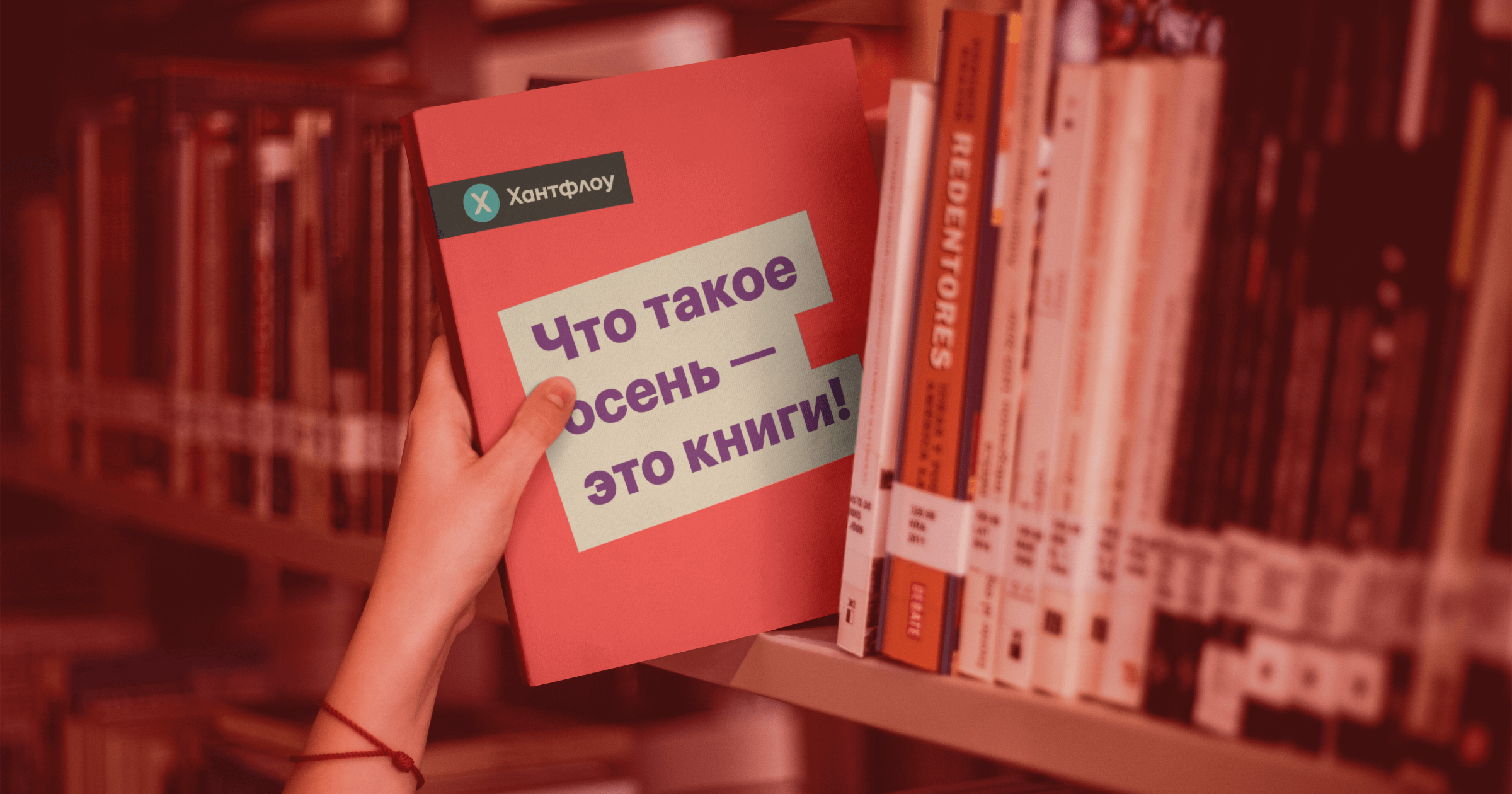 книги, hr, рекрутинг, эйчар