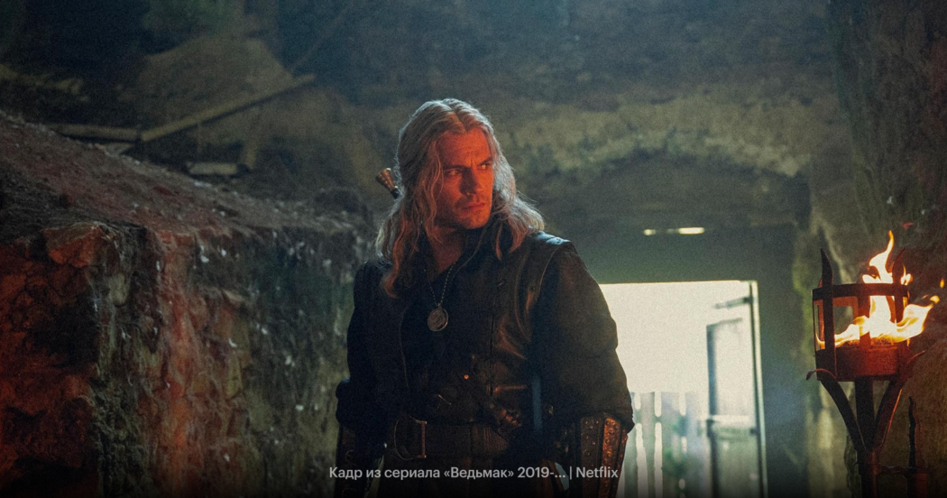 За подбор заплатите чеканной монетой: чему HR может научиться у «Ведьмака»