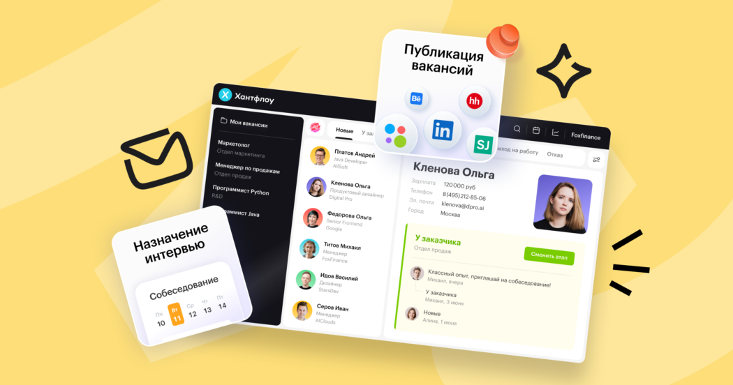 Что такое ATS и какие базовые функции у нее должны быть, чтобы бизнес быстрее получал лучших сотрудников