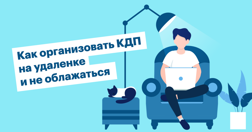 Хантфлоу, чумакина, вебинар, кдп, кадровое делопроизводство, карантин, удаленка