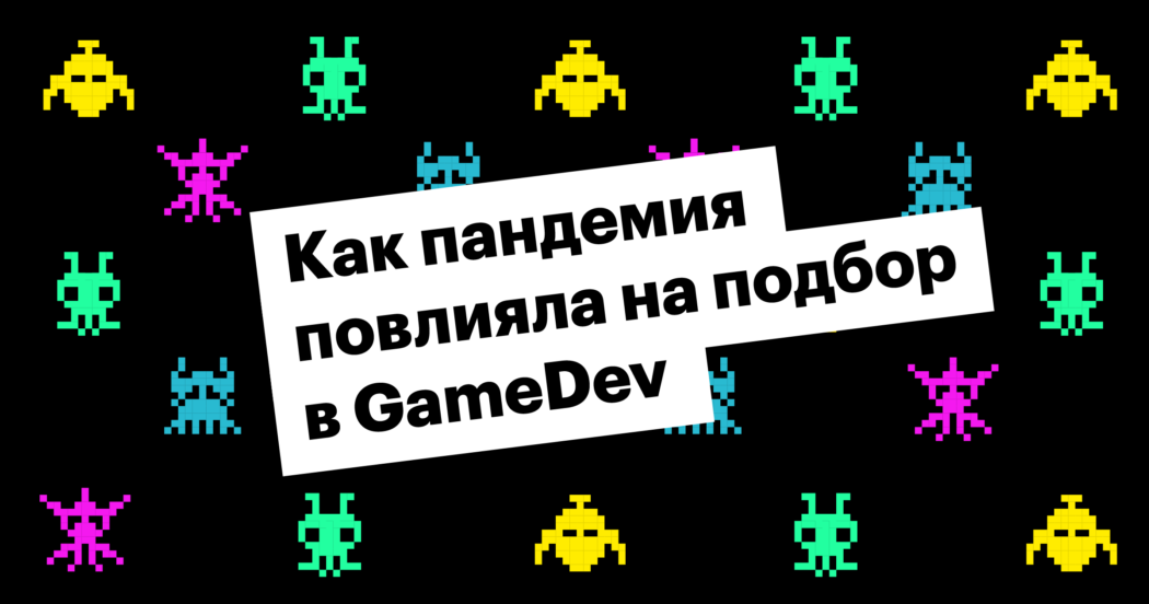 Хантфлоу, митап, it, карантин, удаленка, MRG, mail ru group, Крок, учи ру, wayray