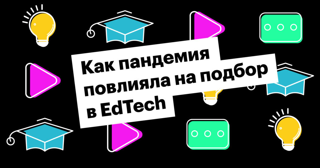 Хантфлоу, митап, it, карантин, удаленка, MRG, mail ru group, Крок, учи ру, wayray