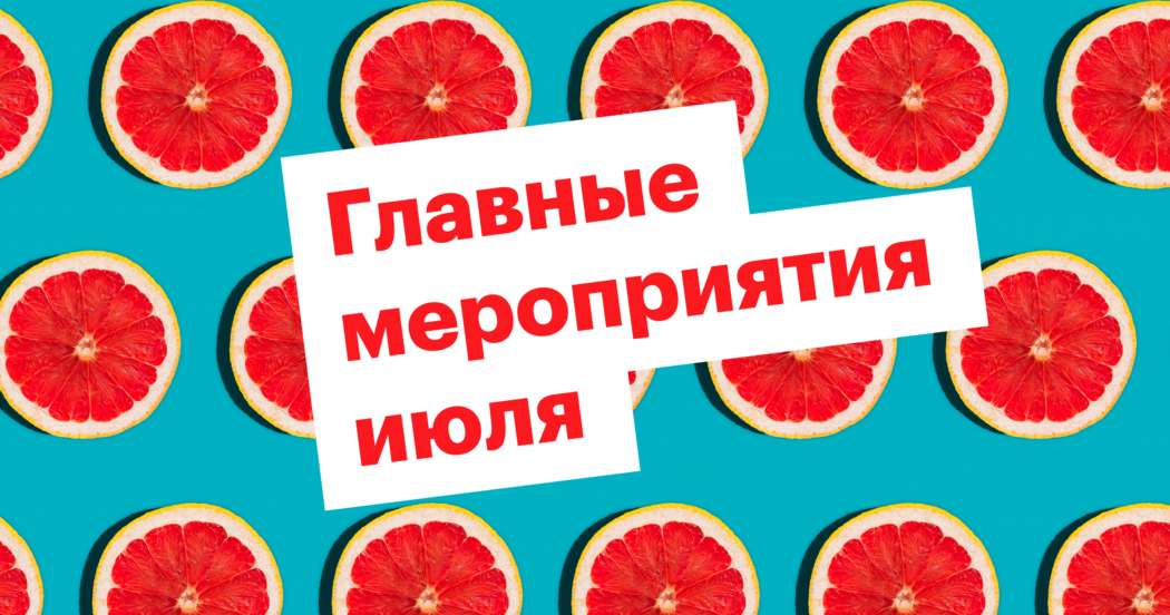 конференция, вебинар, hr, эйчар, рекрутинг, сорсинг