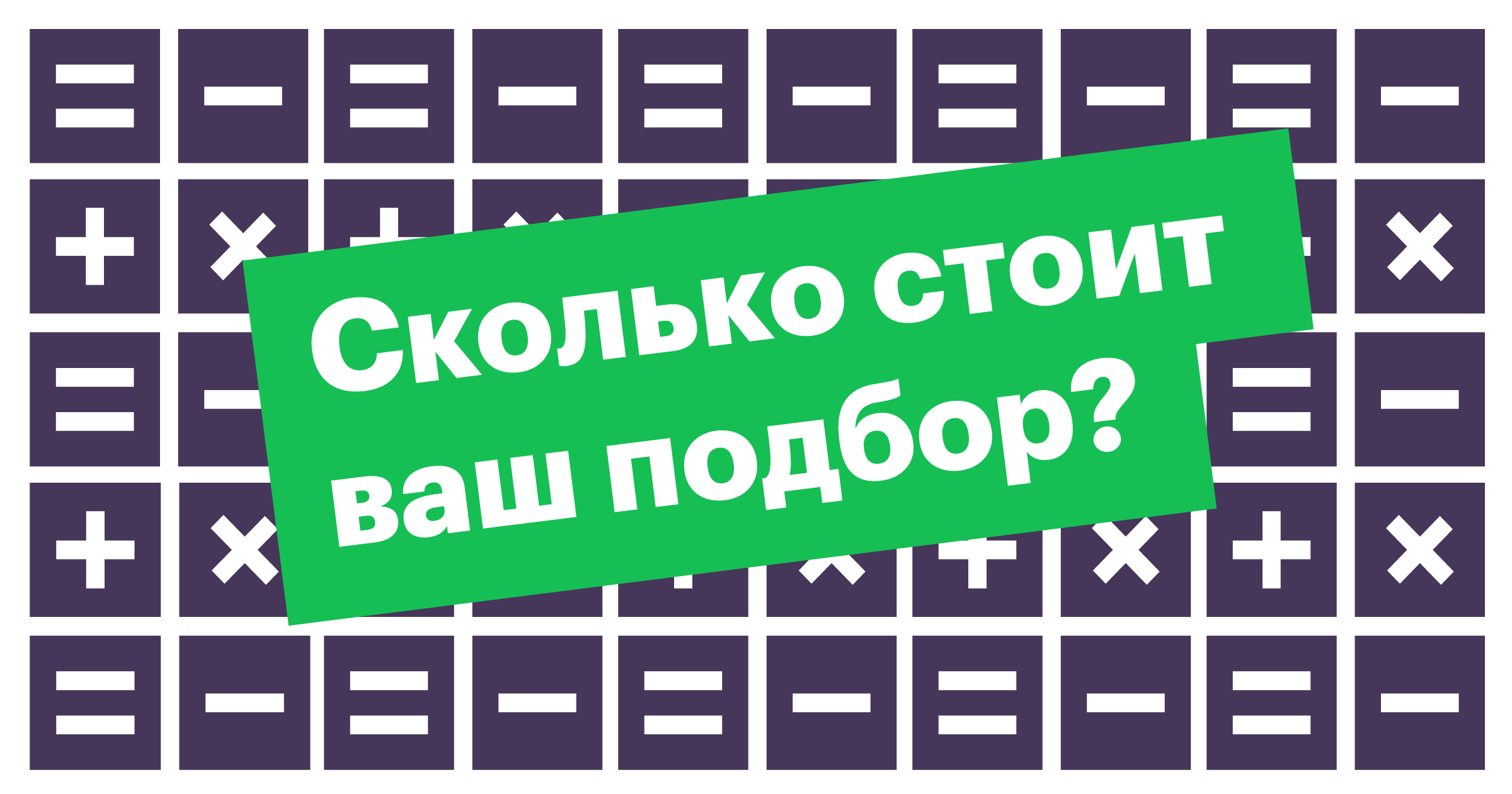 бюджет, подбор, расходы, стоимость найма, стоимость подбора, спортмастер, huntflow, хантфлоу