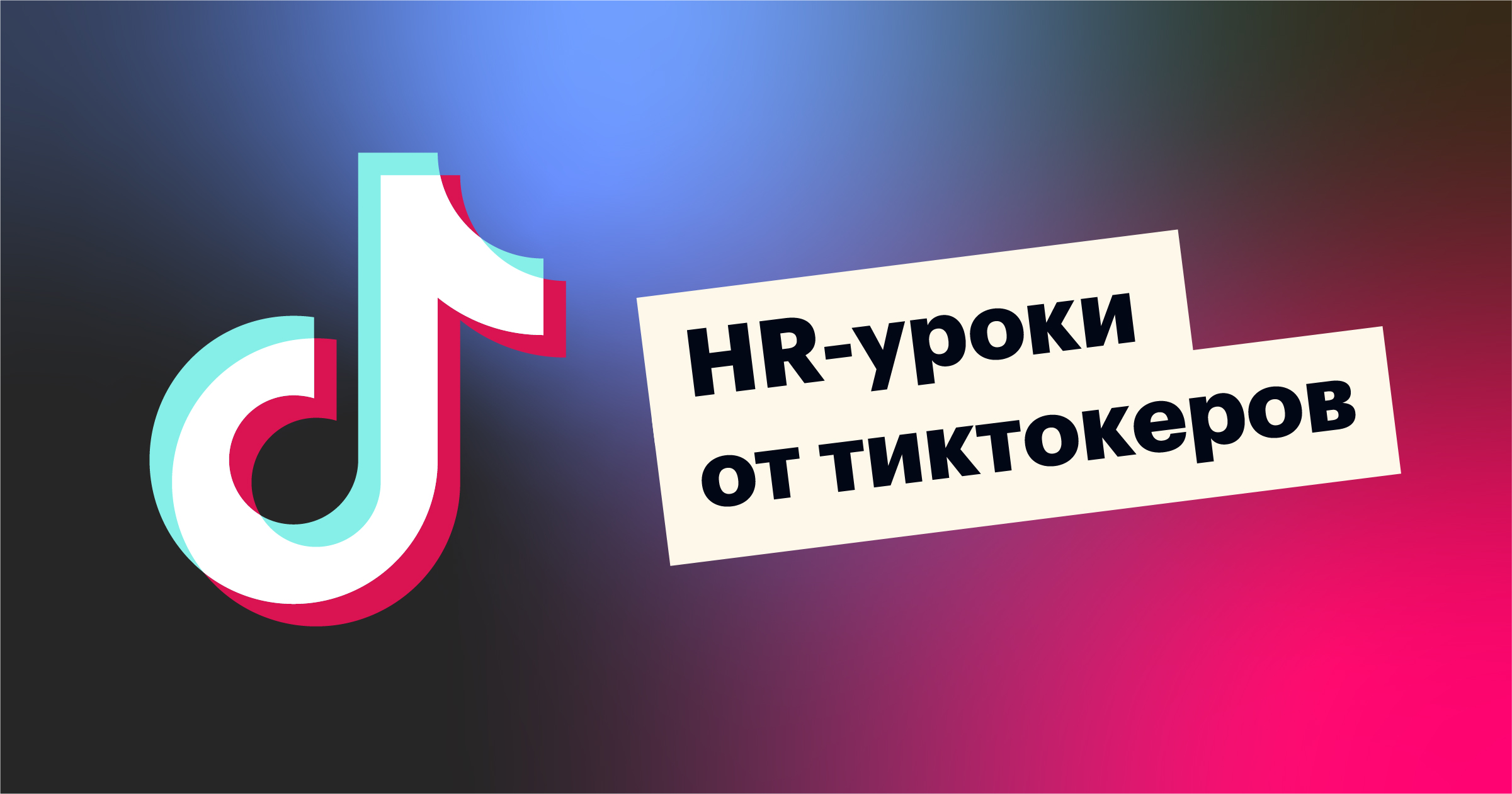 хантфлоу, huntflow, hr, рекрутинг, советы