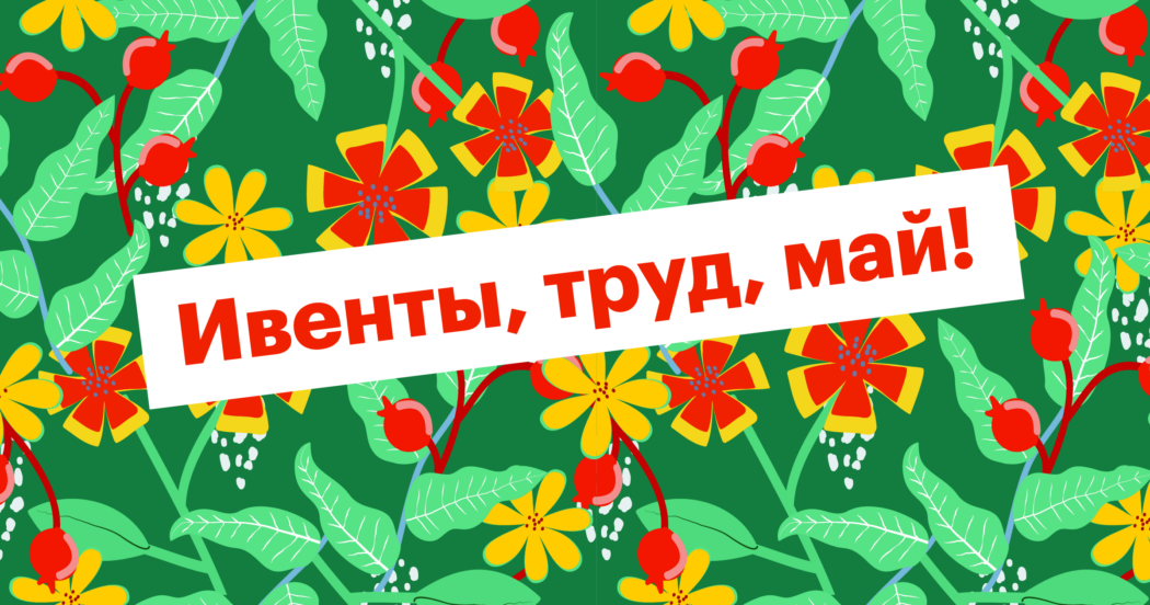 хантфлоу, huntflow, события, ивенты, рекрутер, эйчар, подборка