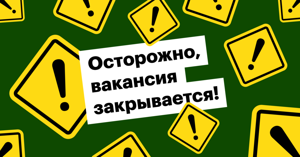 хантфлоу, huntflow, рекрутинг, эйчар, вакансия, подбор