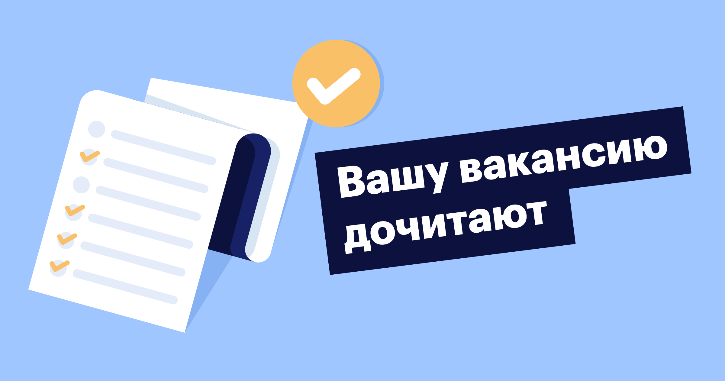 Работа в интернете. Вакансии от официального интернет работодателя.