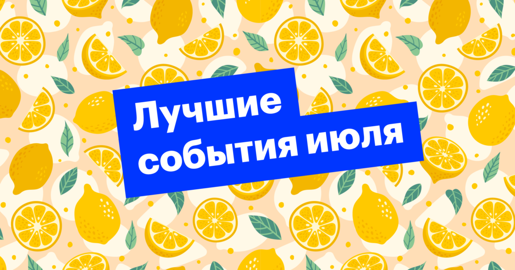 хантфлоу, huntflow, ивенты, события, рекрутинг, эйчар, hr, конференция, митап, вебинар