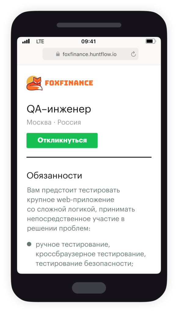 хантфлоу, huntflow, новинка, карьерный сайт, рекрутинг, маркетинг, подбор