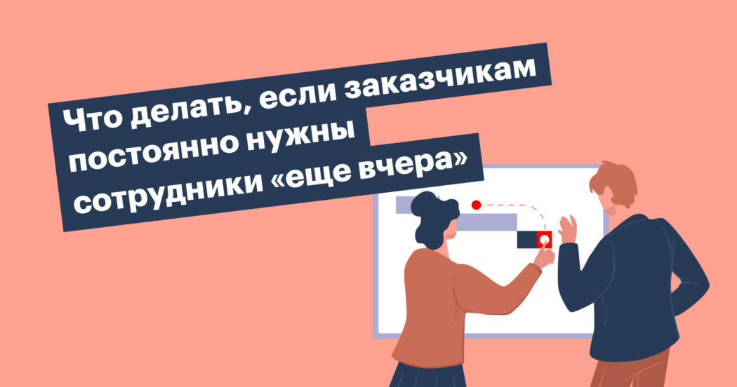 хантфлоу, huntflow, рекрутинг, подбор, заказчик, сроки