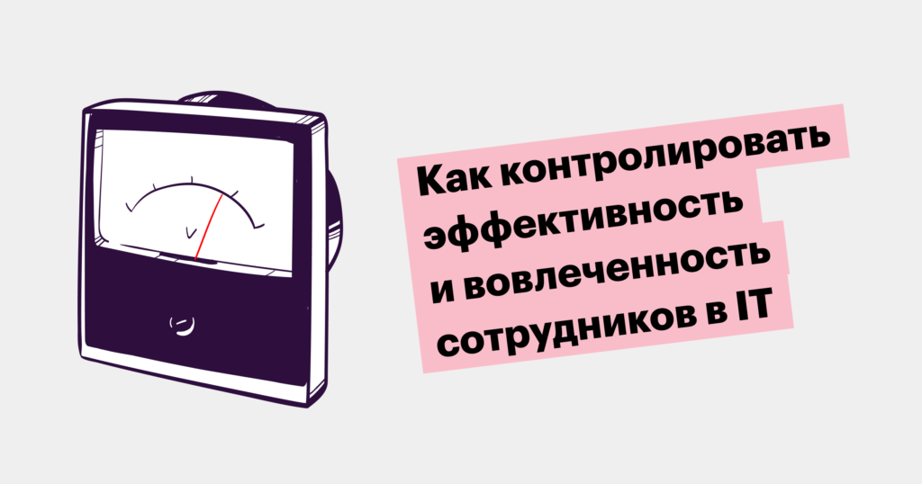 «Что-то вы мало двигали мышкой»: можно ли увольнять IT-специалистов по показаниям тайм-трекеров