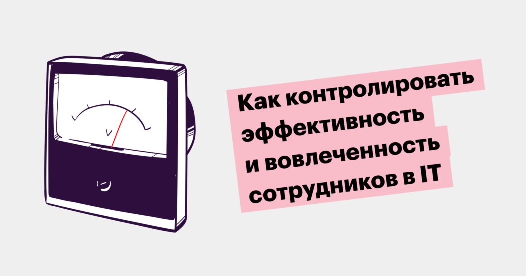 «Что-то вы мало двигали мышкой»: можно ли увольнять IT-специалистов по показаниям тайм-трекеров