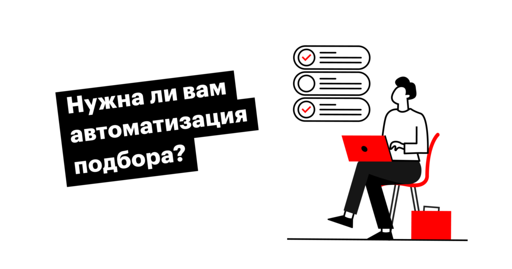 Чек-лист: какие проблемы можно решить с помощью рекрутинговой CRM