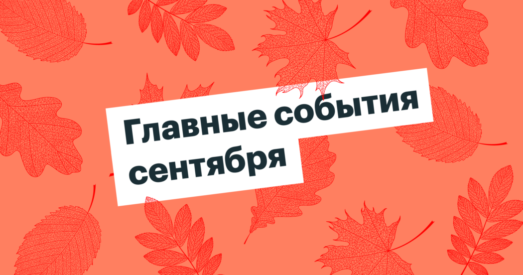 хантфлоу, huntflow, ивенты, события, рекрутинг, эйчар, hr, конференция, митап, вебинар