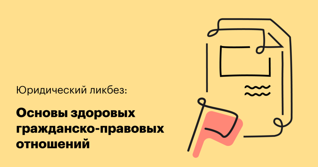 Заключили договор гражданско-правового характера? Его могут признать трудовым