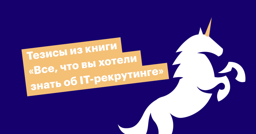 Как правильно начать работу над вакансией