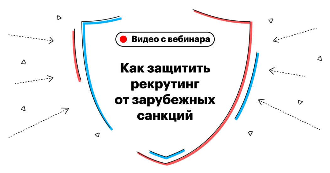 Как быстро и безопасно перевести подбор на российское программное обеспечение