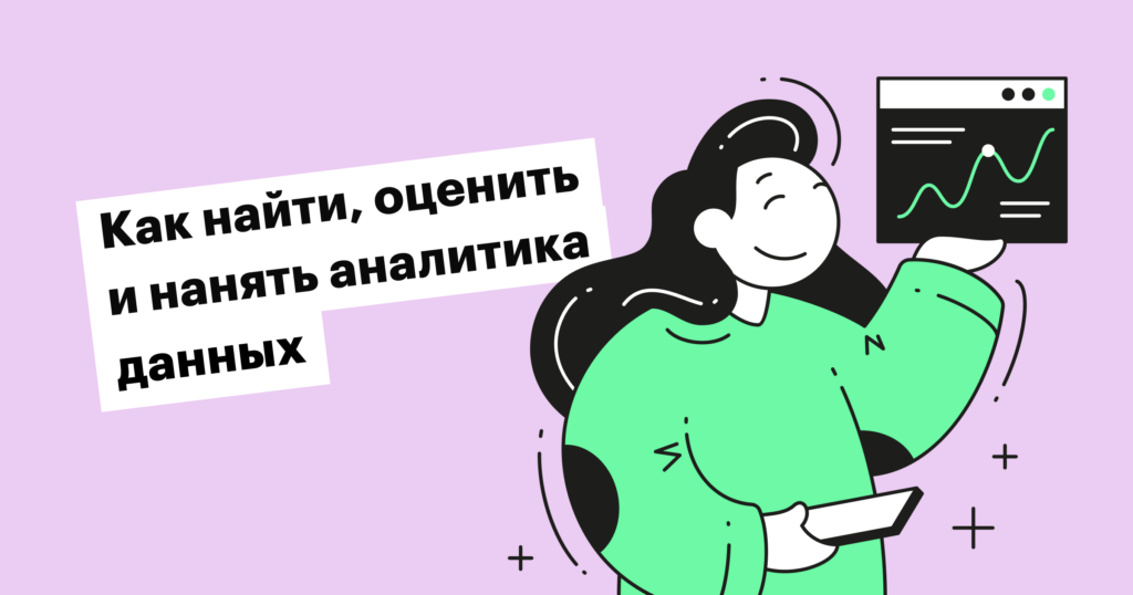 «Мы жили в концепции рынка кандидата, но сейчас ситуация выравнивается»: как Авито нанимает аналитиков данных