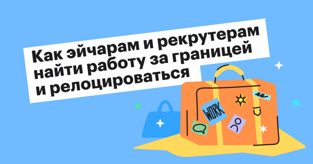 «На адаптацию к новой стране уходит примерно год»