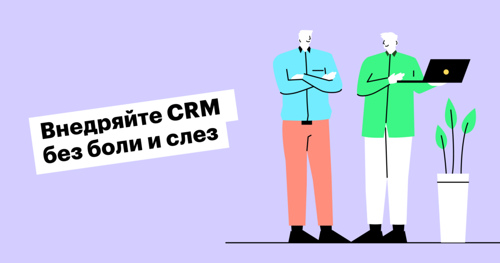 Как приучить сотрудников пользоваться рекрутинговой CRM-системой