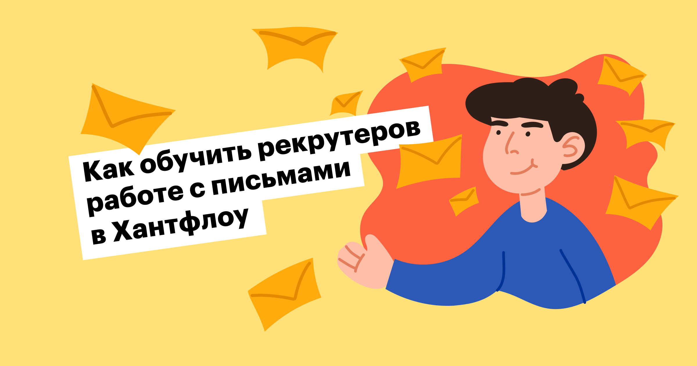 хантфлоу, hun