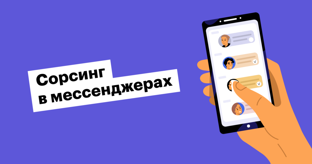 Как искать кандидатов в слаке, телеграме и Gitter