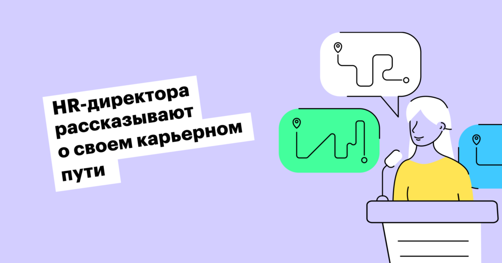 Как я стал HRD