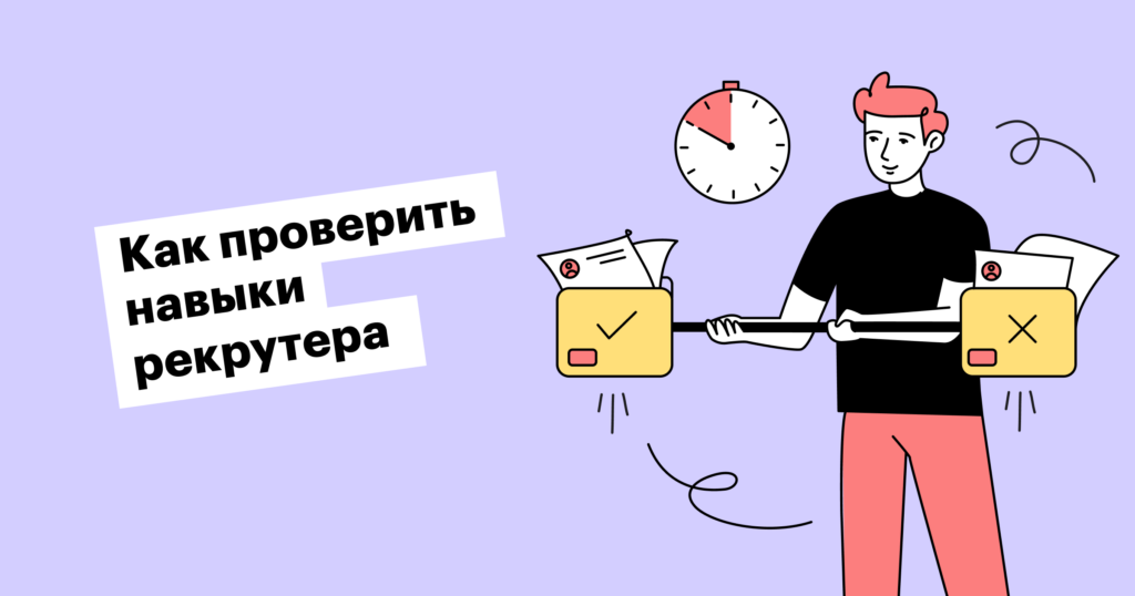 Тестовое задание для рекрутеров