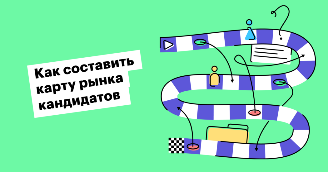 Кто, где, почем: что такое talent mapping