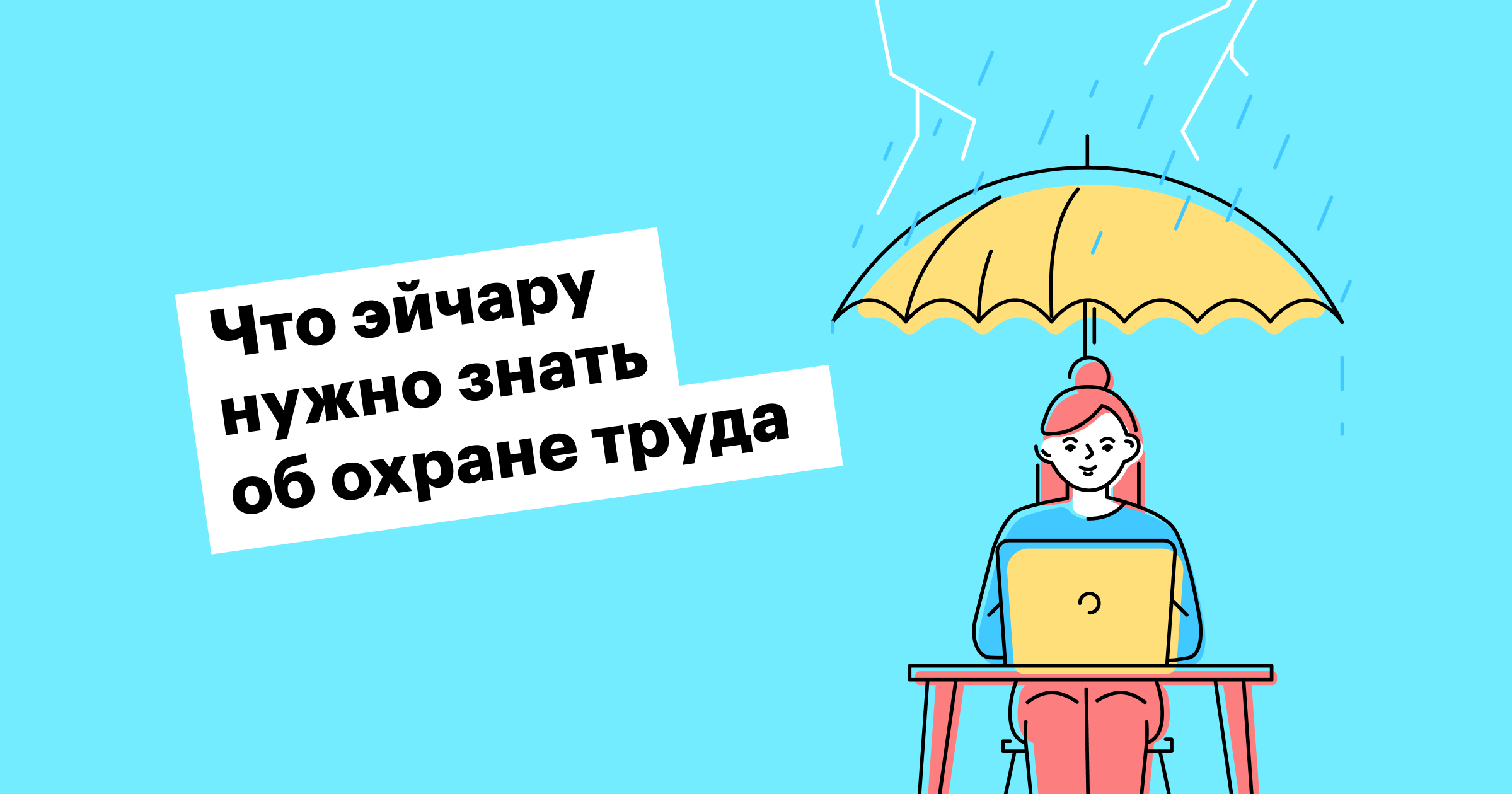 Как обустроить рабочее место в офисе: требования закона, советы по организации, ответственность и штрафы