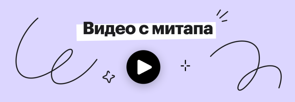 Тезисы митапа про работу с удаленщиками за пределами России