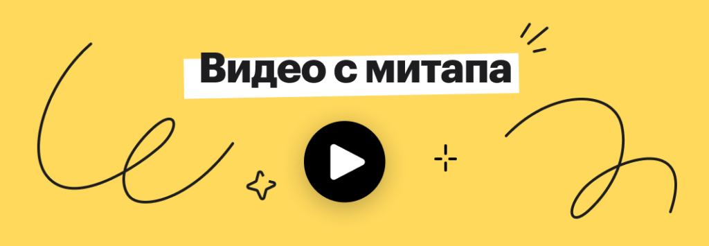 Что важно знать про онлайн-интервью