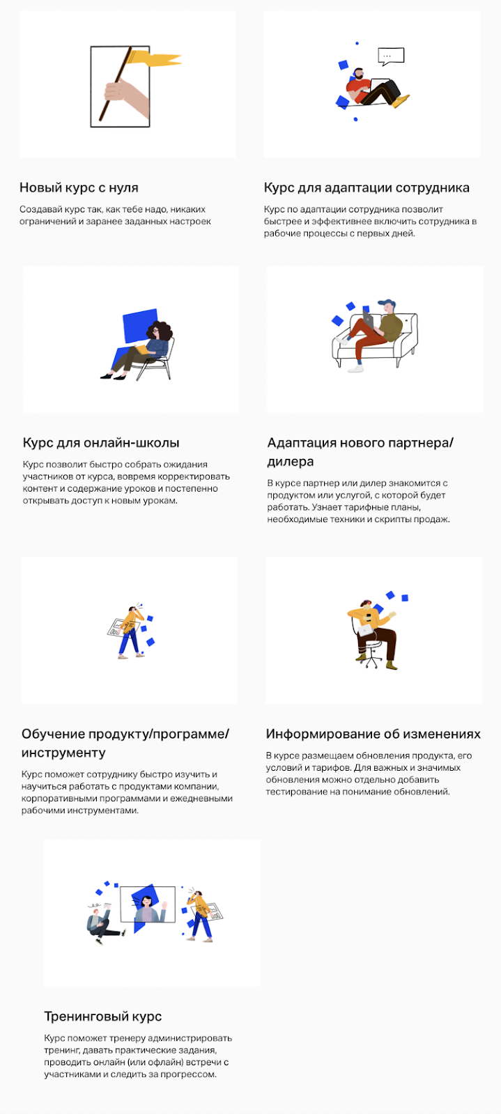 7 шаблонов курсов в We.Study