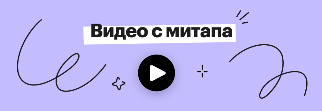 Тезисы митапа «Окей, Хантфлоу: как собрать HR-команду мечты. От структуры отдела до мотивации»