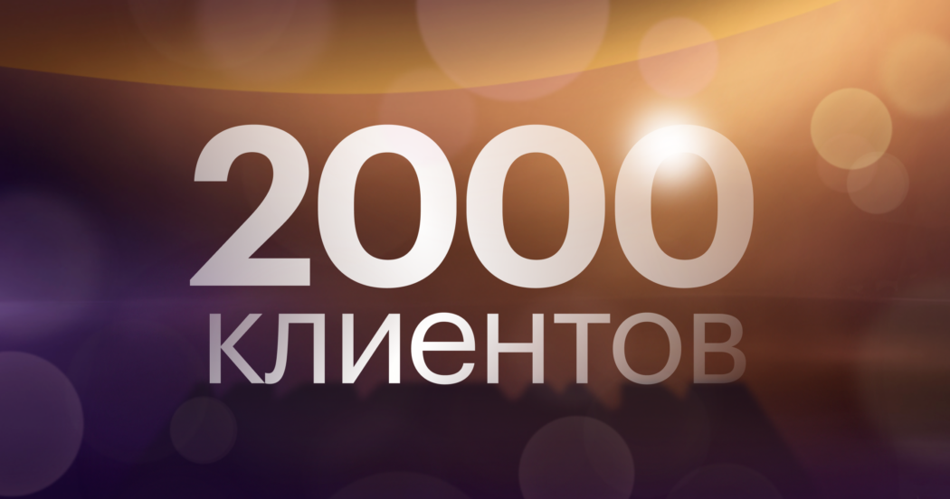 Более 2000 компаний выстраивают подбор с Хантфлоу