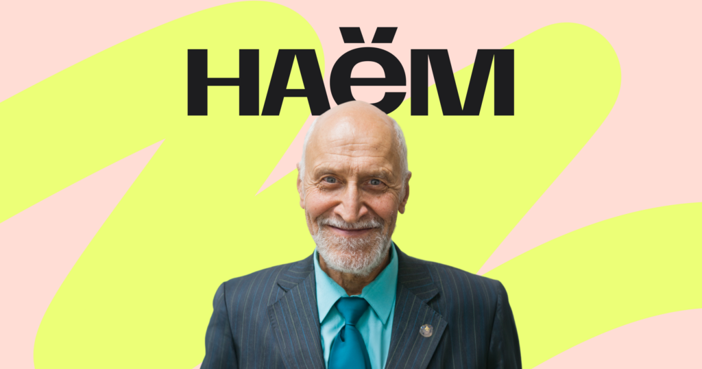 Николай Дроздов — специальный гость форума НАЁМ