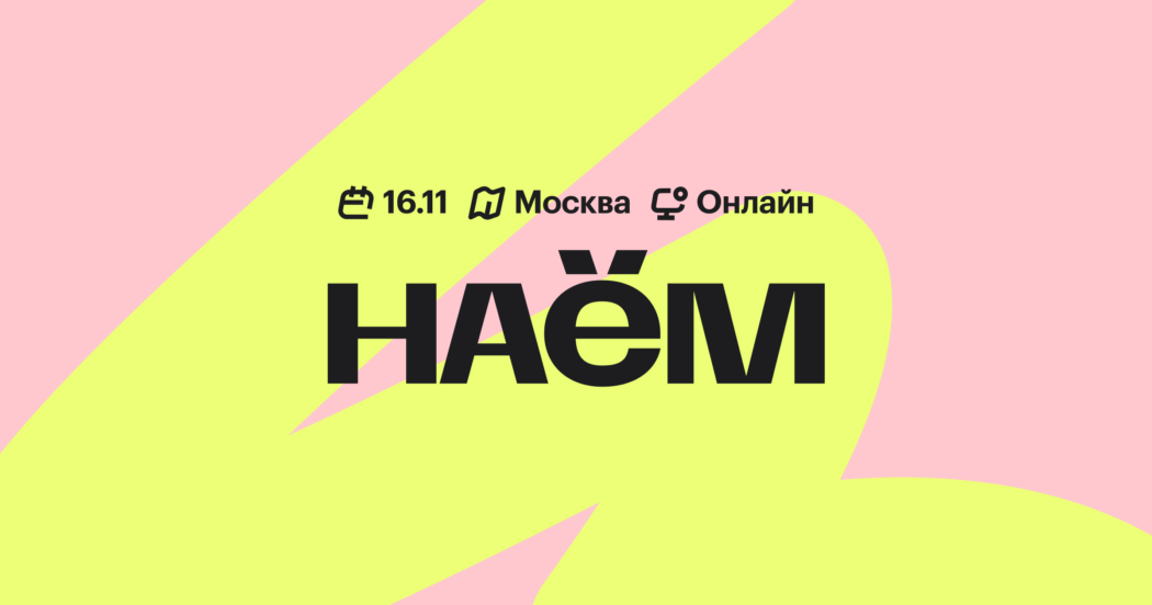 Главный форум про рекрутинг НАЁМ теперь и в онлайне