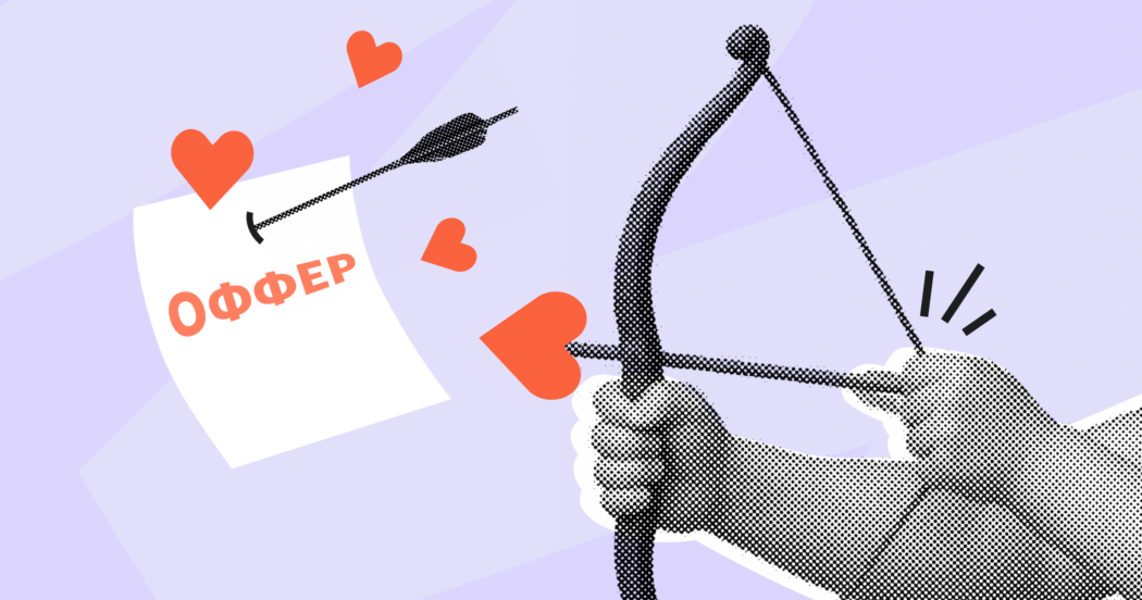 Как схантить сотрудника: четыре шага