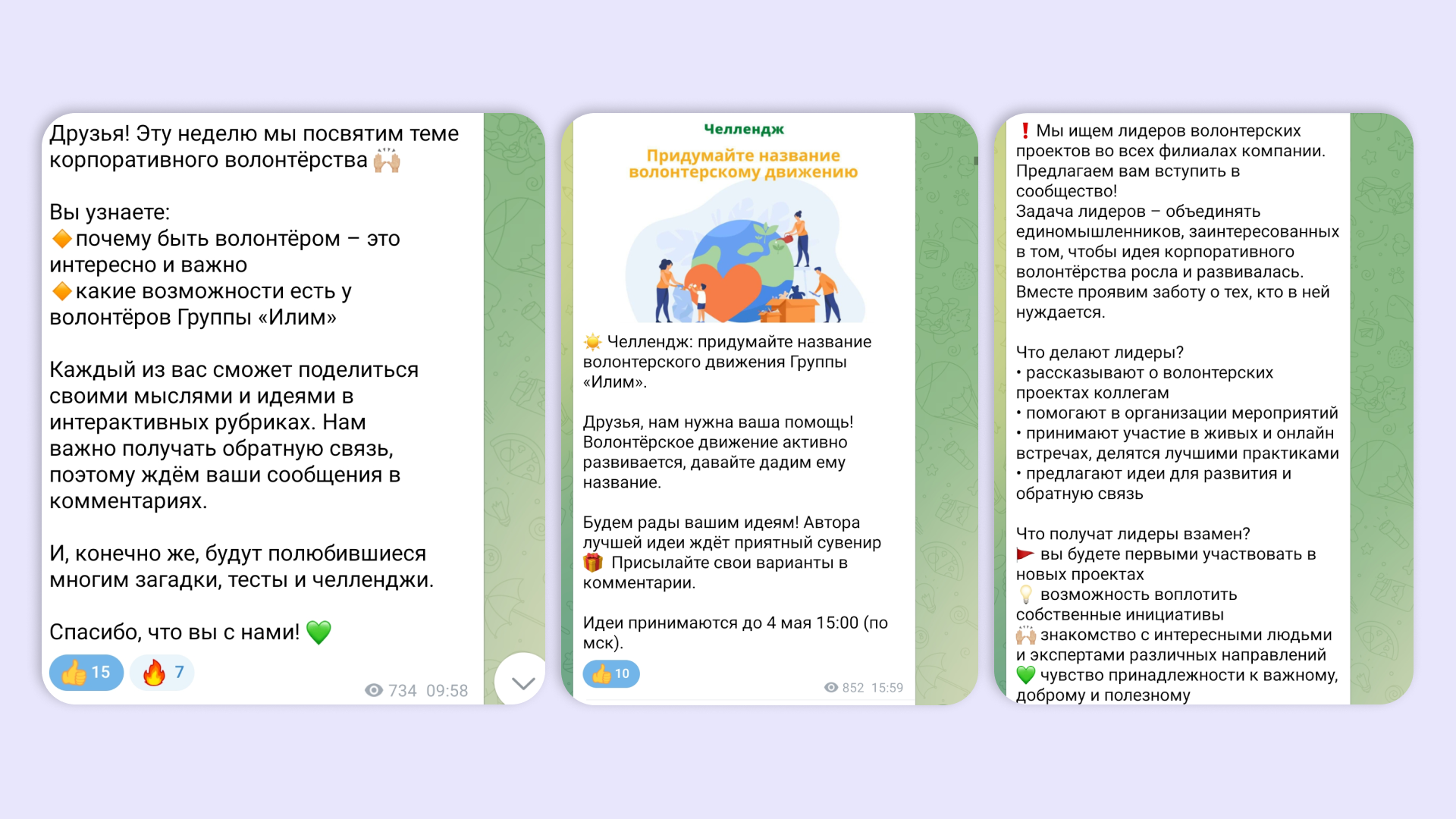 Кто координирует волонтерскую деятельность в компании