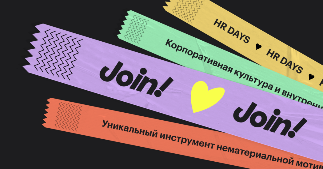 Главные события мая для эйчаров и рекрутеров