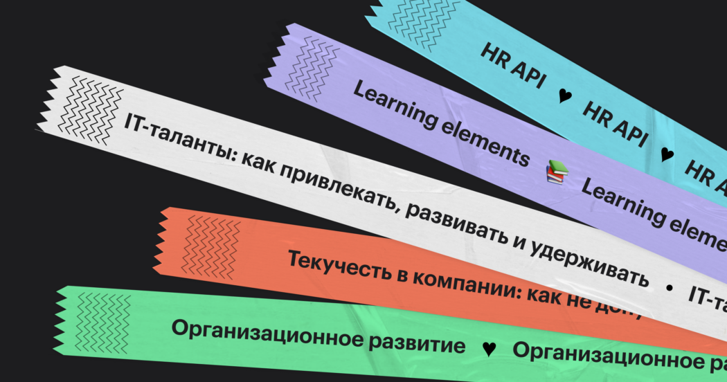 Что интересного ждет профессионалов HR-индустрии в июне